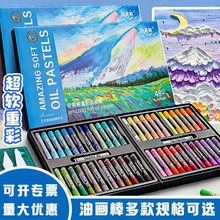 安美鲸重彩油画棒软蜡笔24色儿童画笔初学者炫彩棒油性立体画蜡笔