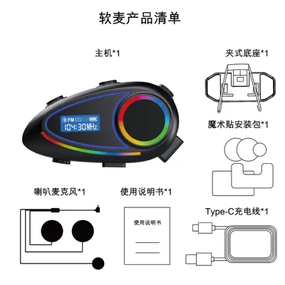 New Motorcycle Intercom Helmet Bluetooth Headset for Team Use, Built-In for Full-Face, Half-Face, and 3/4 Helmets, Dual Earphones (Motorcycle Helmet Headset) - soft-mark-set