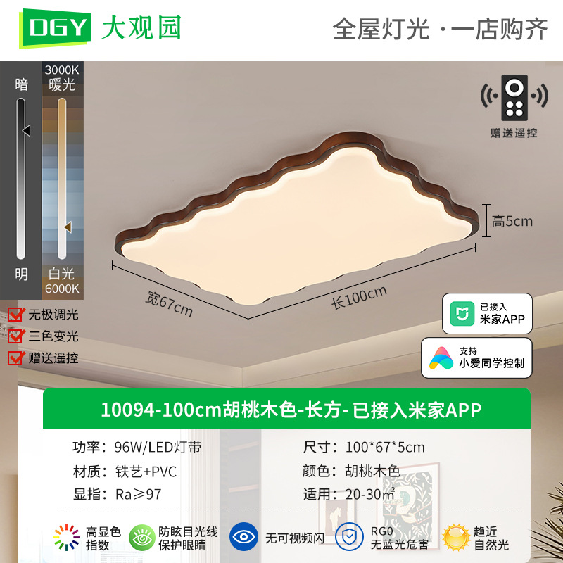 lámpara de techo del dormitorio lámpara de habitación 2026 nuevo retro duraco nuevo estilo chino nube lámpara de protección de ojos de la habitación de niños L335