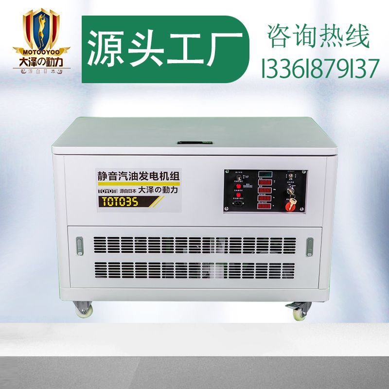 大泽勭力TOTO40 移动推拉式汽油发电机40KW  三相电380v 操作简单