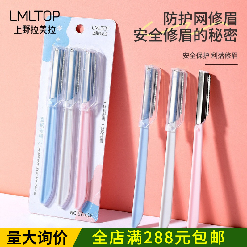 Lmltop Eyebrow Razor 3-Pack with Protective Net Straight Handle Eyebrow Razor Beauty Tools Wholesale Sy1016