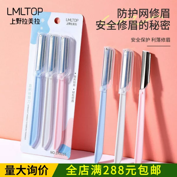 Lmltop Eyebrow Razor 3-Pack with Protective Net Straight Handle Eyebrow Razor Beauty Tools Wholesale Sy1016