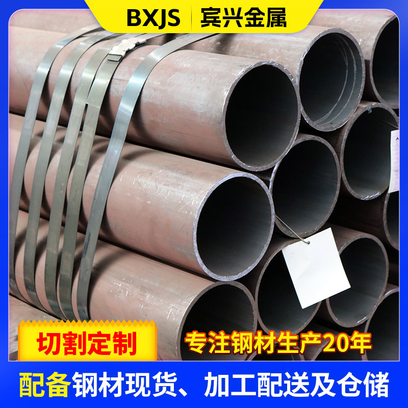 40cr无缝钢管切割零售大口径无缝钢管 管道流体输送用厚壁无缝管