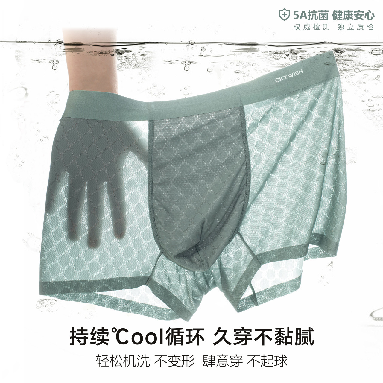夏季超薄冰絲男士內褲男平角褲網孔一片式透氣5A抗菌輕薄超彈速干