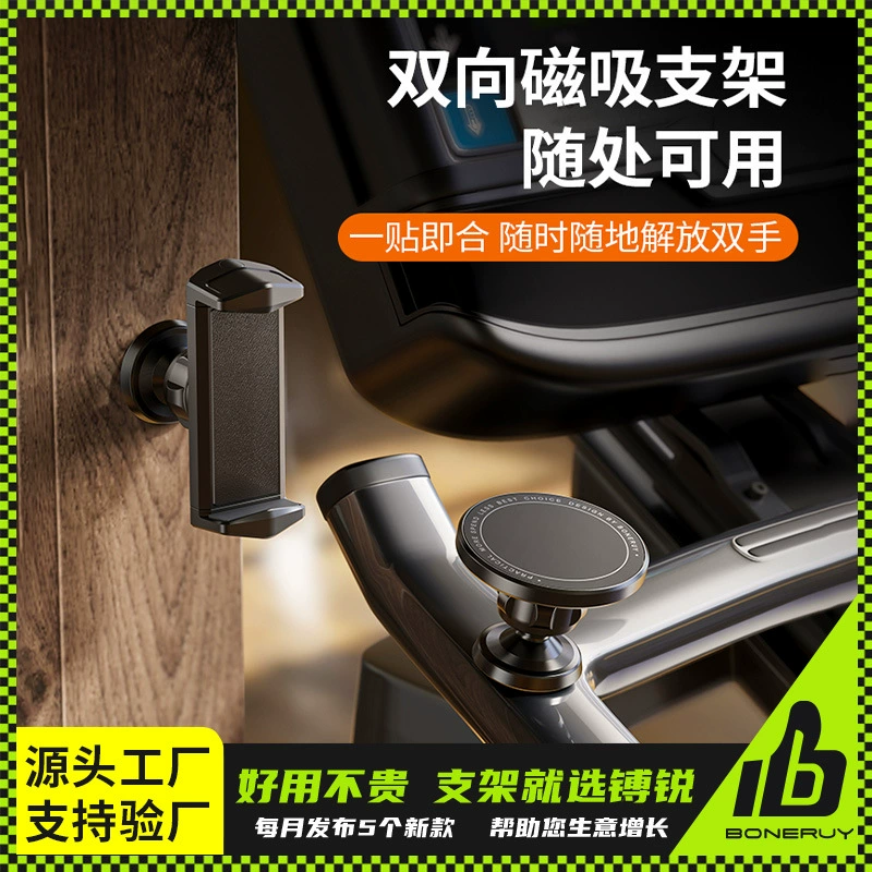 Трансграничный инновационный тренажерный зал магнитный Кронштейн для мобильного телефона Вращающийся на 360 градусов фитнес живой ленивый кронштейн