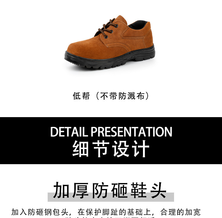 底高帮三款劳保鞋_06