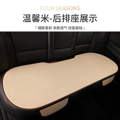 Seat cushion, seat cover, 2026 Factory Direct Sales - warm-rice-1-long-strip-in-the-back-row
