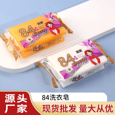 廠家批發居能238g單塊透明皂 潔淨洗衣皂百貨批發透明皂