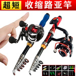 伸缩路亚竿鱼杆全套迷你小海竿便携式海杆迷你钓鱼竿套装全套渔具