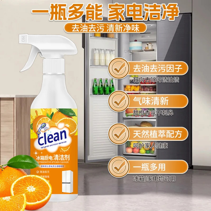 冷蔵庫専用クリーナー、キッチン家電洗浄、消臭、プロのクリーニング、霜取り、除菌、消臭、洗わない家庭用消臭剤|undefined