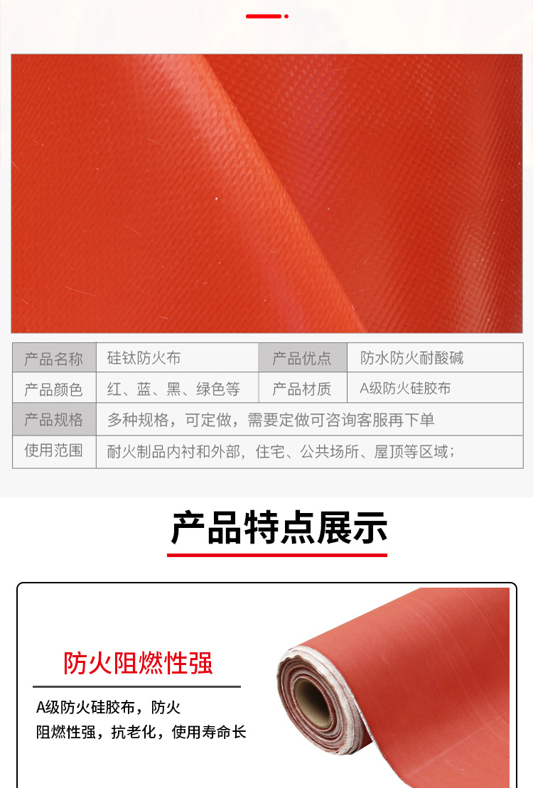 双面,阻燃红色硅胶防火布,隔热单面玻璃纤维布,电焊,挡烟垂壁防火布