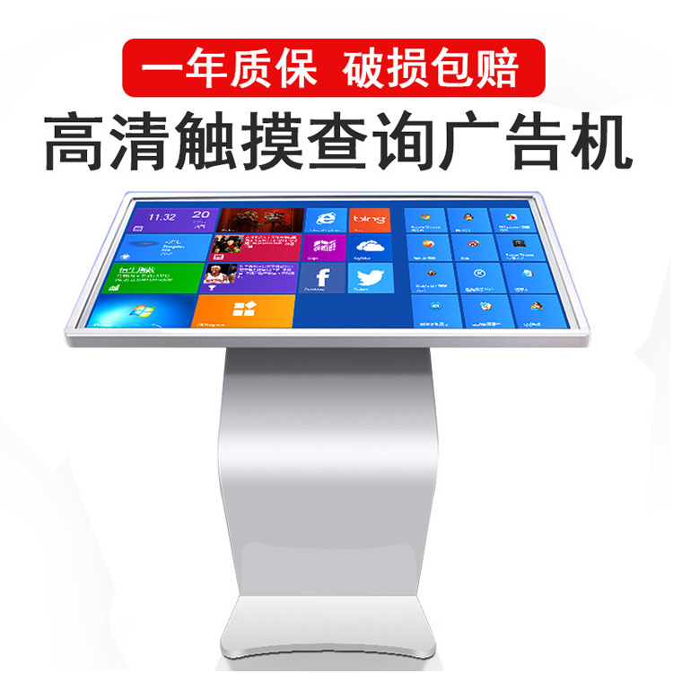卧式触摸查询机卧式触摸查询一体机商场触控显示屏自助服务终端