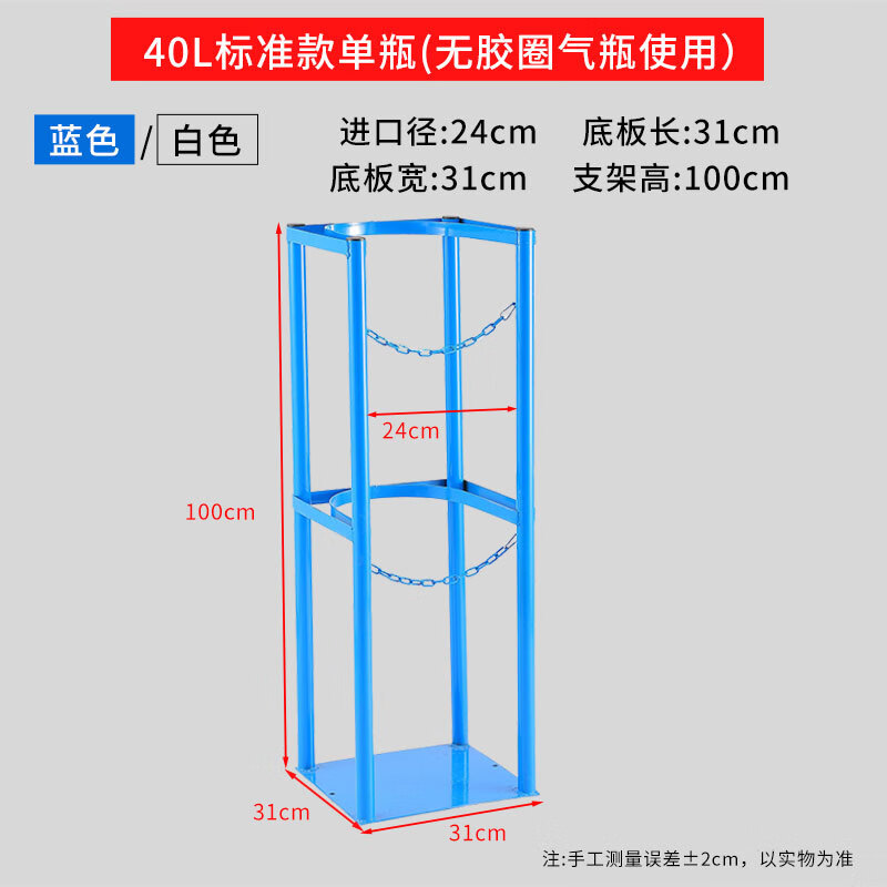 钢瓶固定架支架钢瓶 乙炔氧气氮气瓶柜3瓶4瓶灭火器 气瓶固定架 4