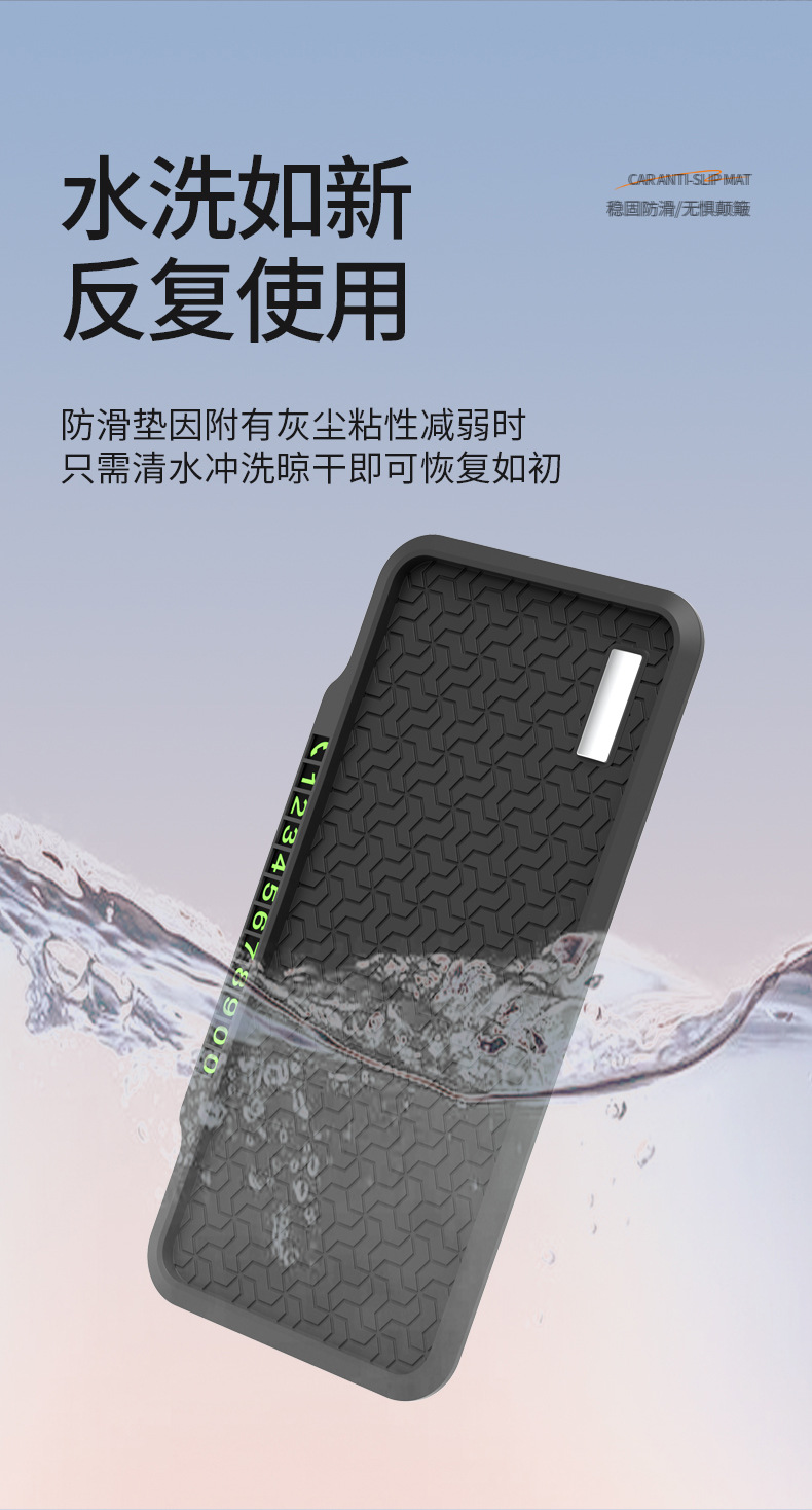 Car Anti-slip Mat Parking Plate Storage Pad Car Decoration Fixed Sticker Central Control Instrument Panel Mobile Phone Number Plate
