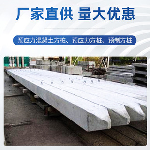混凝土预制方桩实心水泥柱河道堤坝尖头水泥方桩预应力混凝土方桩-阿里巴巴