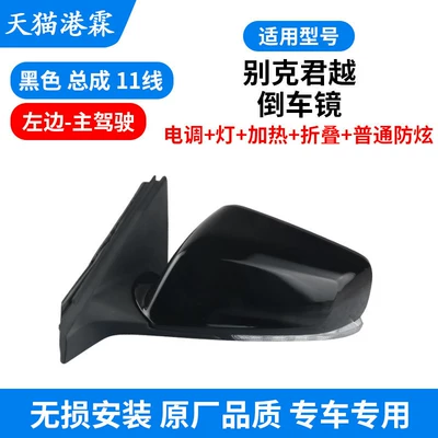 Rear mirror/rearview mirror assembly – with Paint, Brand New Reflector - 14-15-year-11-wire-assembly-esc-light-heating-folding-ordinary-anti-glare-main-driver
