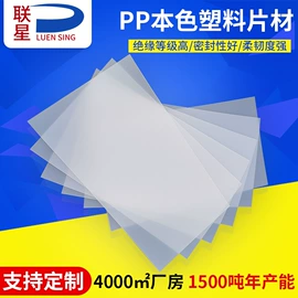 PP塑料片;文件夹;其他泡沫塑料