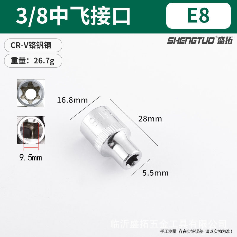 E型スリーブセット6角e型梅の花型スリーブ大中小飛六花鍵スリーブセット自動車修理専用工|undefined