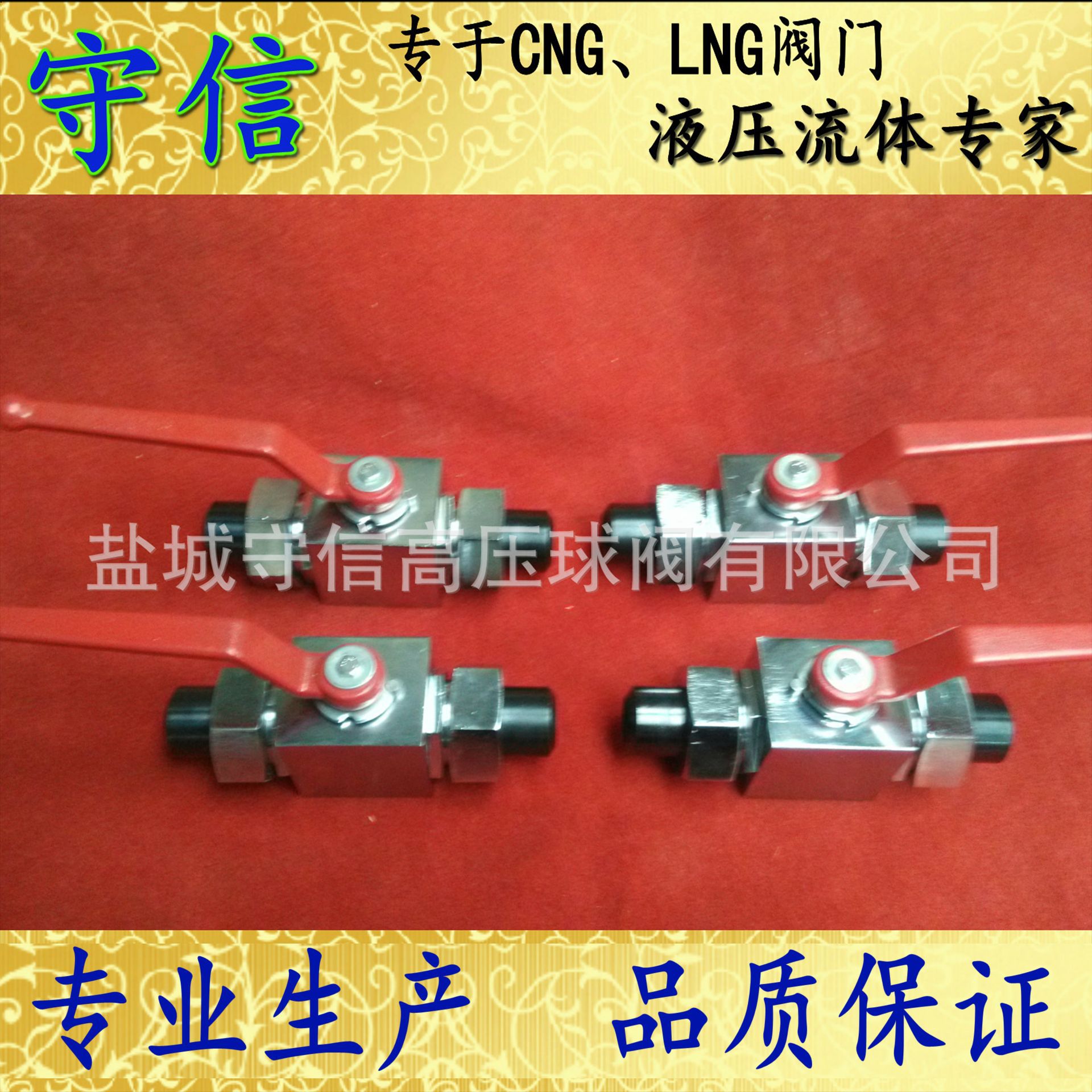 液压高压球阀碳钢YJZQ-J40W CJZQ-H40L QJH-40G QJH-40WL ZYQ