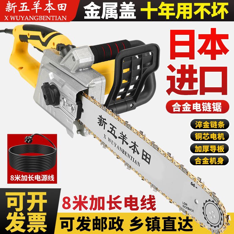 五羊本田电锯大功率进口原装220V家用纯铜电锯手持式电锯