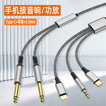 6.5���l������һ�D�p6.35�D�Q����푹����m���O���A��Typec 3.5mm