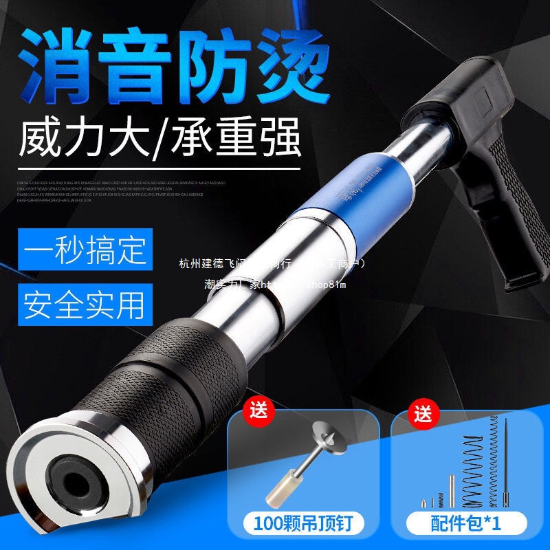 [吊顶炮钉枪消音射钉枪水泥打钉枪安装工具钢钉枪手动打钉神