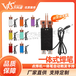 Spot welding machine integrated pen automatic trigger handheld spot welding pen 18650 battery integrated welding pen one-handed operation