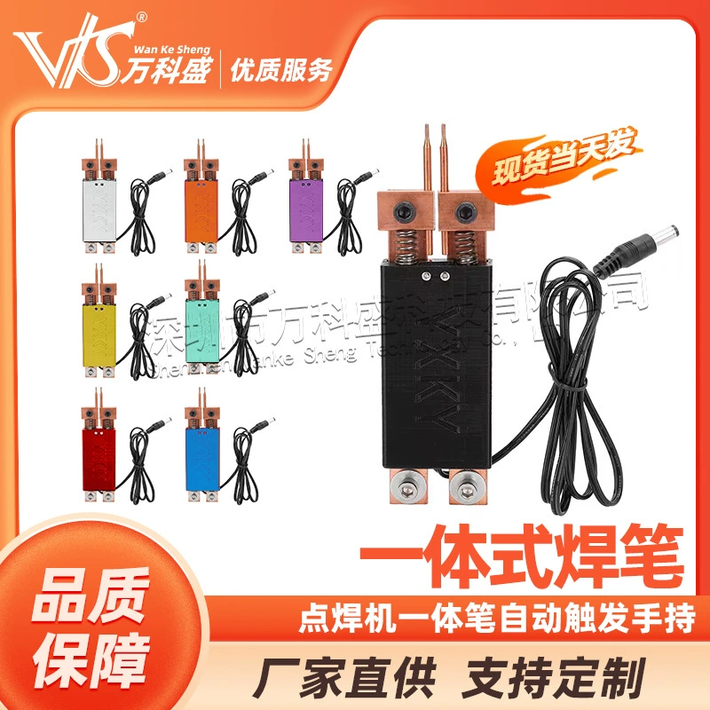 Машина для точечной сварки интегрированная ручка с автоматическим триггером ручная ручка для точечной сварки 18650 батарея интегрированная сварочная ручка управление одной рукой