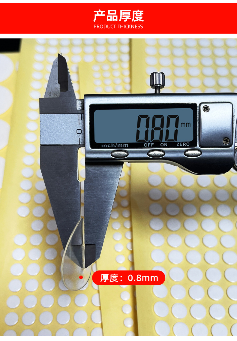 厚度0.8mm.jpg