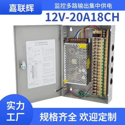 嘉联辉 Монитор, блок питания, светодиодный переключатель, 12v