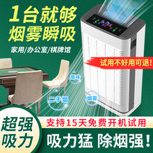 包邮吸烟净化器抽烟排烟器空气净化器棋牌室吸烟机办公室防二手烟
