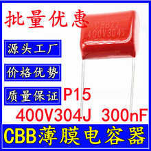 ��Ʒ 400V304J P15 300NF CBB��Ĥ��� 304J400V 0.3UF �_��15mm