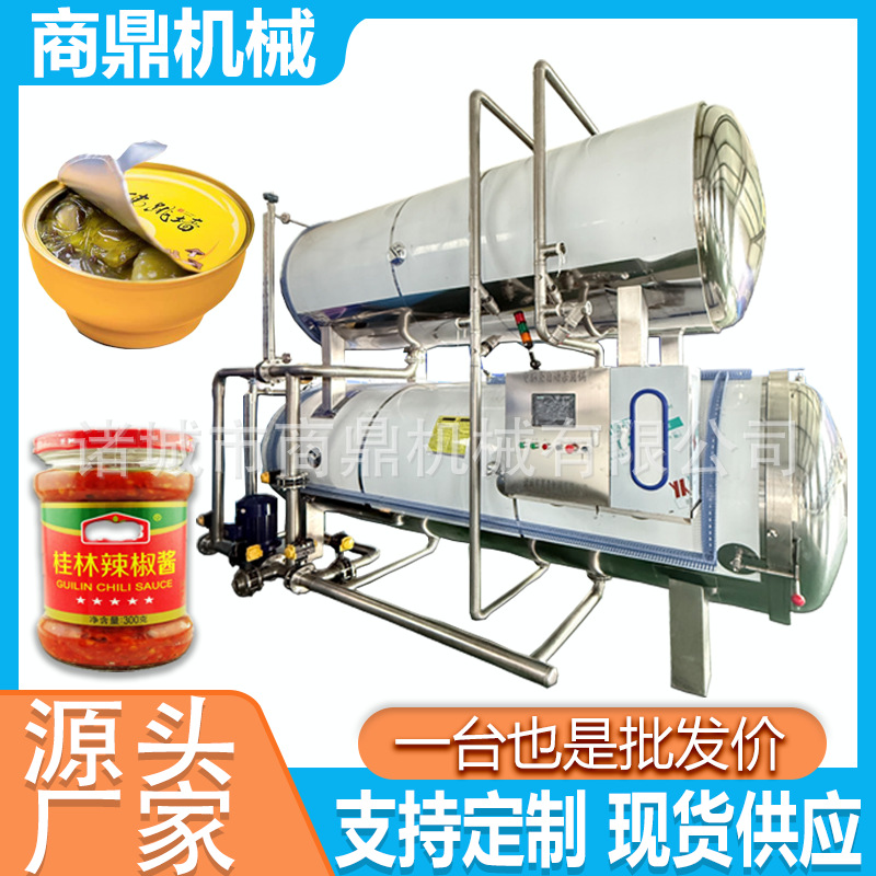 蘑菇菌包杀菌锅 卤制品灭菌锅   奶制品杀菌釜  豆干高温杀菌设备