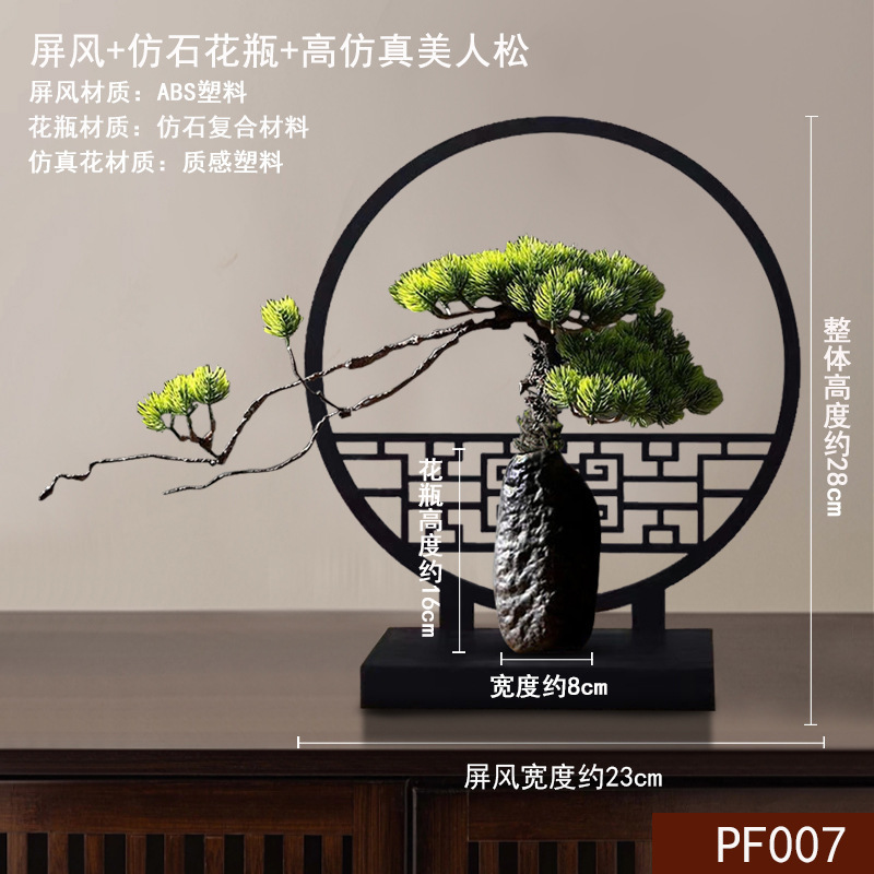 小屏风桌面摆件绿植新中式桌上花瓶中国风客厅花摆设酒柜古风生日|undefined