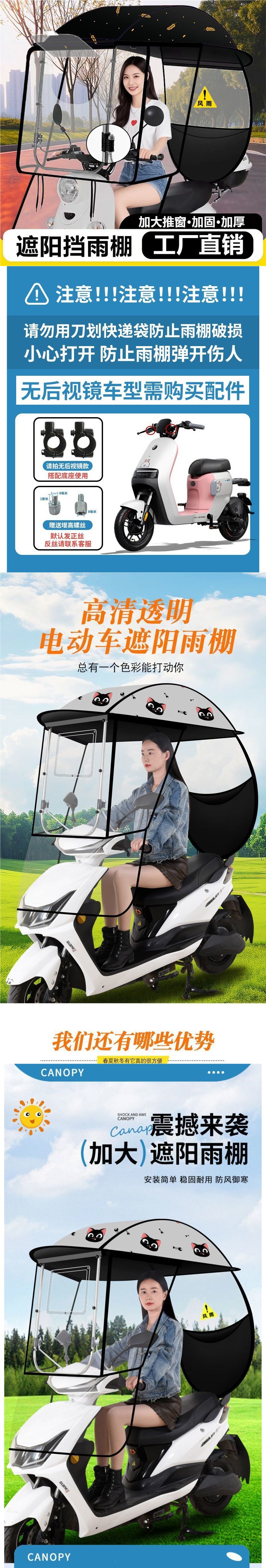 2025 New Model Electric Scooter Motorcycle Canopy, Sun Protection, Wind and Rain Shield, Sunshade Umbrella, Electric Umbrella, Widened Carport