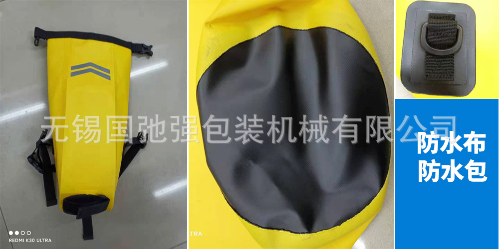 防水包