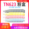 Applicable to Ke Mei TN623 Compact Bizhub PRESS C71cf Copier toner 190 Color Toner Cartridge