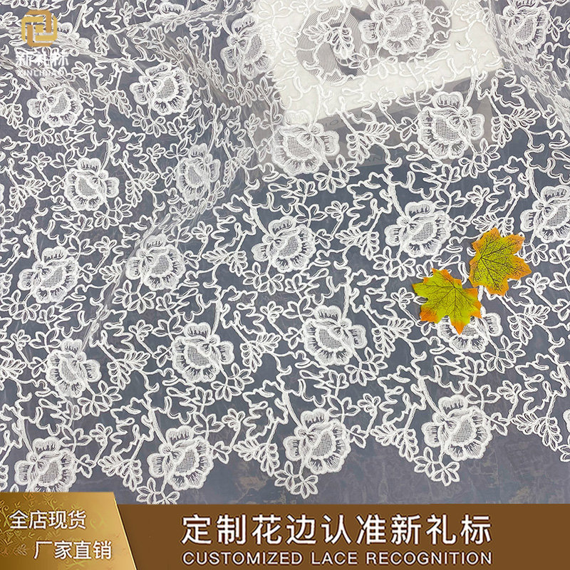 服装辅料 满幅网纱花边连衣裙辅料镂空花朵牛奶丝面料手工diy批发