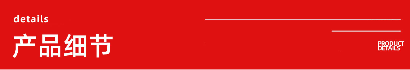 详情_08