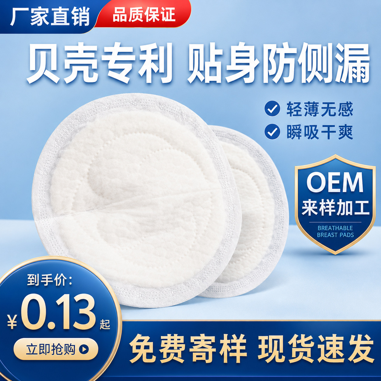 源头工厂120mm加大号防溢乳垫 3D立体蜂窝透气一次性产后哺乳