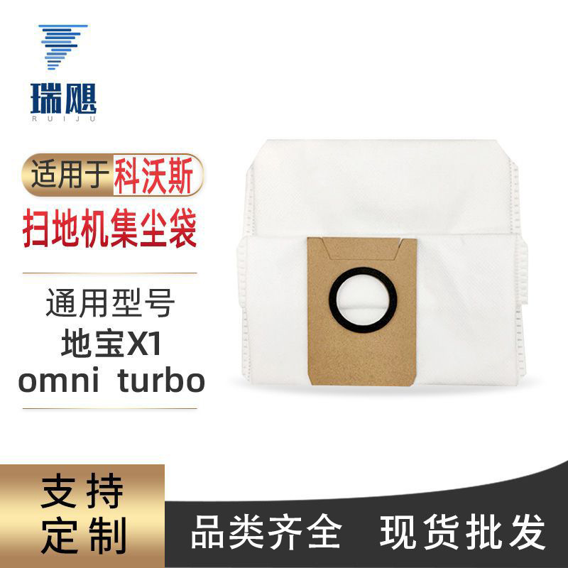 Dust bag suitable for Covos x1omni turbo sweeping robot accessories dust bag one-piece delivery