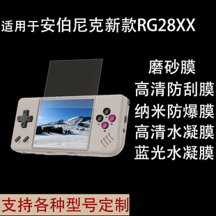 �m��ANBERNIC��������¿�RG28XX�Α�C�ƙC��Ļ���o�NĤܛĤTPU