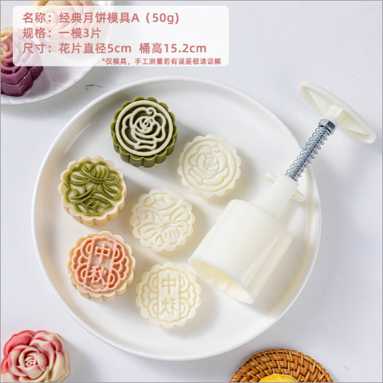 中秋新款2025月饼模具醒狮卡通动物轻便手压式75克g糕点家用烘焙|undefined