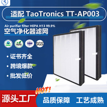 �羳�m��TaoTronics�՚�������VоTT-AP003HEPA�^�V�W�ͺϻ���̿