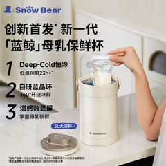 白熊母乳保冷カップ背乳包冷蔵通勤携帯保温箱青氷ママ貯乳HL-3056