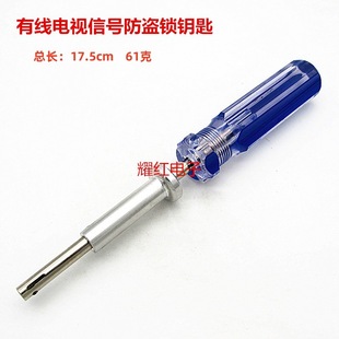 Direct Selling Extended Signal Anti-Theft Key 75 Ohm Lock Key Branch Amplifier Anti-Theft Key