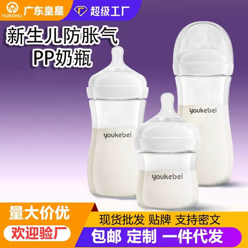 跨境亚马逊PP防胀气奶瓶新生儿宽口径奶瓶多容量英文包装定制批发