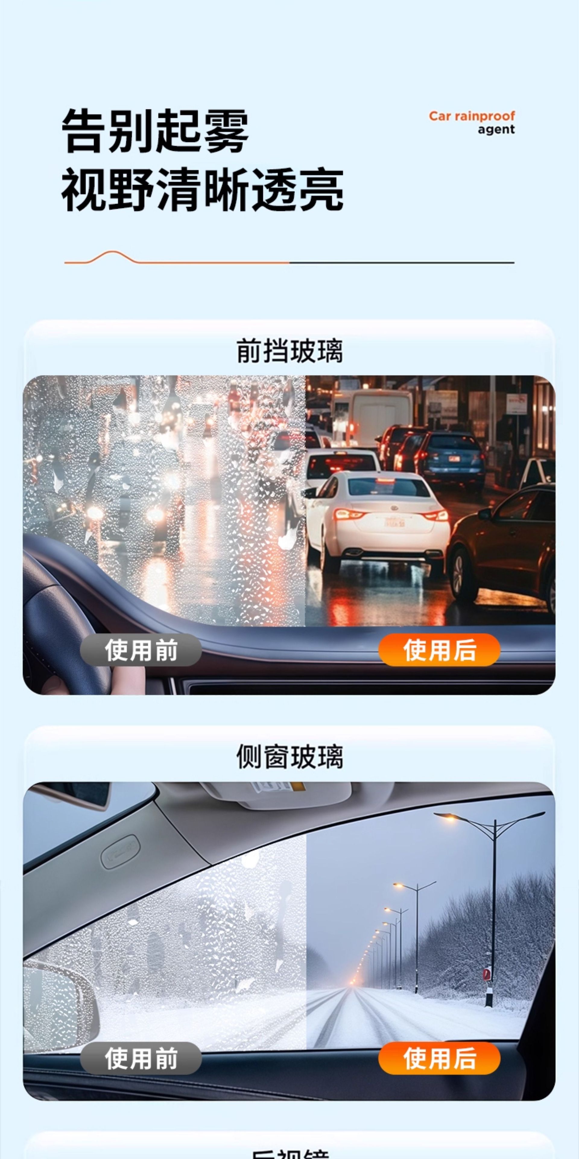 Car Rearview Mirror Rainproof Spray Anti-Fog Agent Waterproof Car Window Glass Oil Film Removal Spray Artifact on Rainy Days