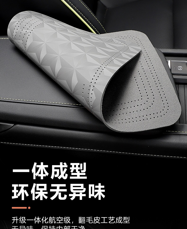 Car interior suede armrest box pad, universal for all seasons, non-slip, and can be freely cut to size