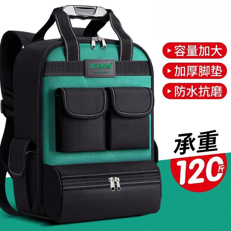 双肩工具包工具背包耐磨加厚结实耐用电工维修多功能专用大容量|undefined